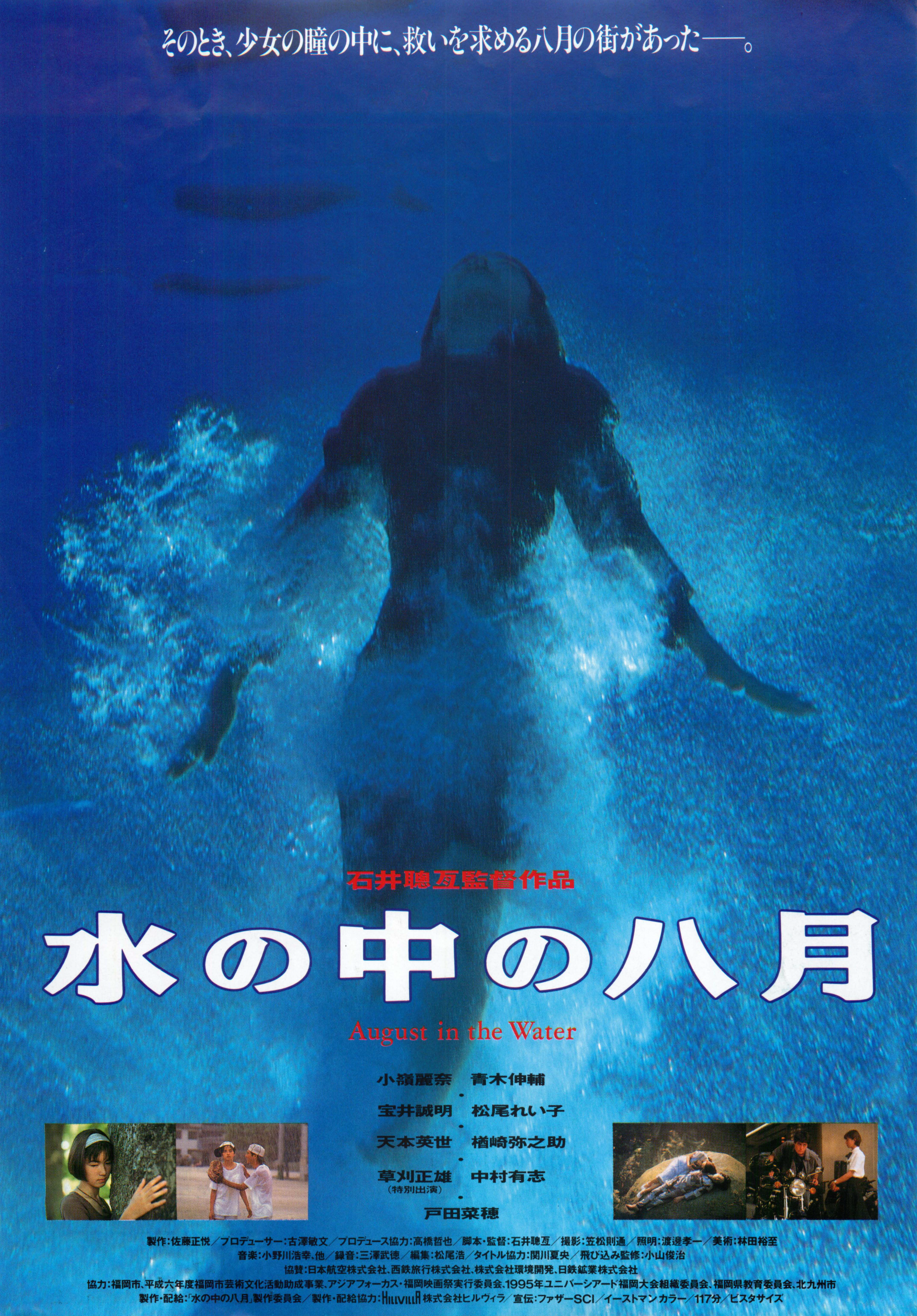 August in the Water