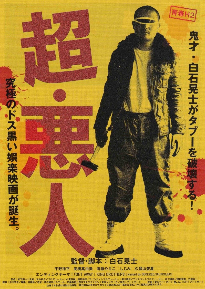 Chō Akunin