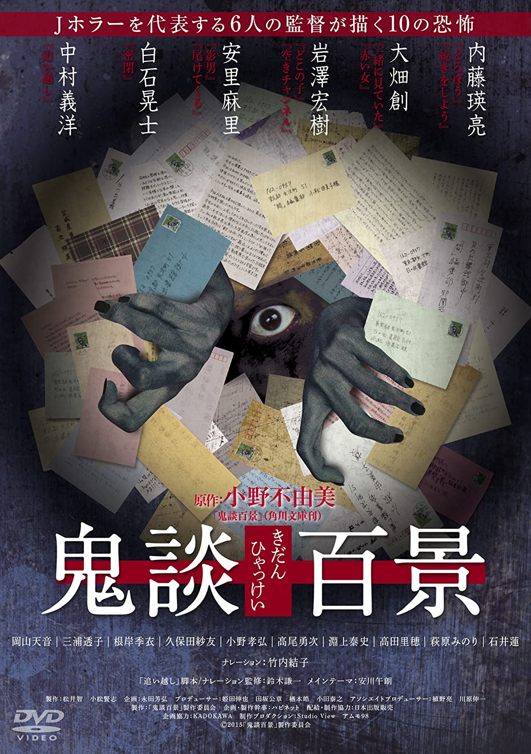 Kidan: Piece of Darkness