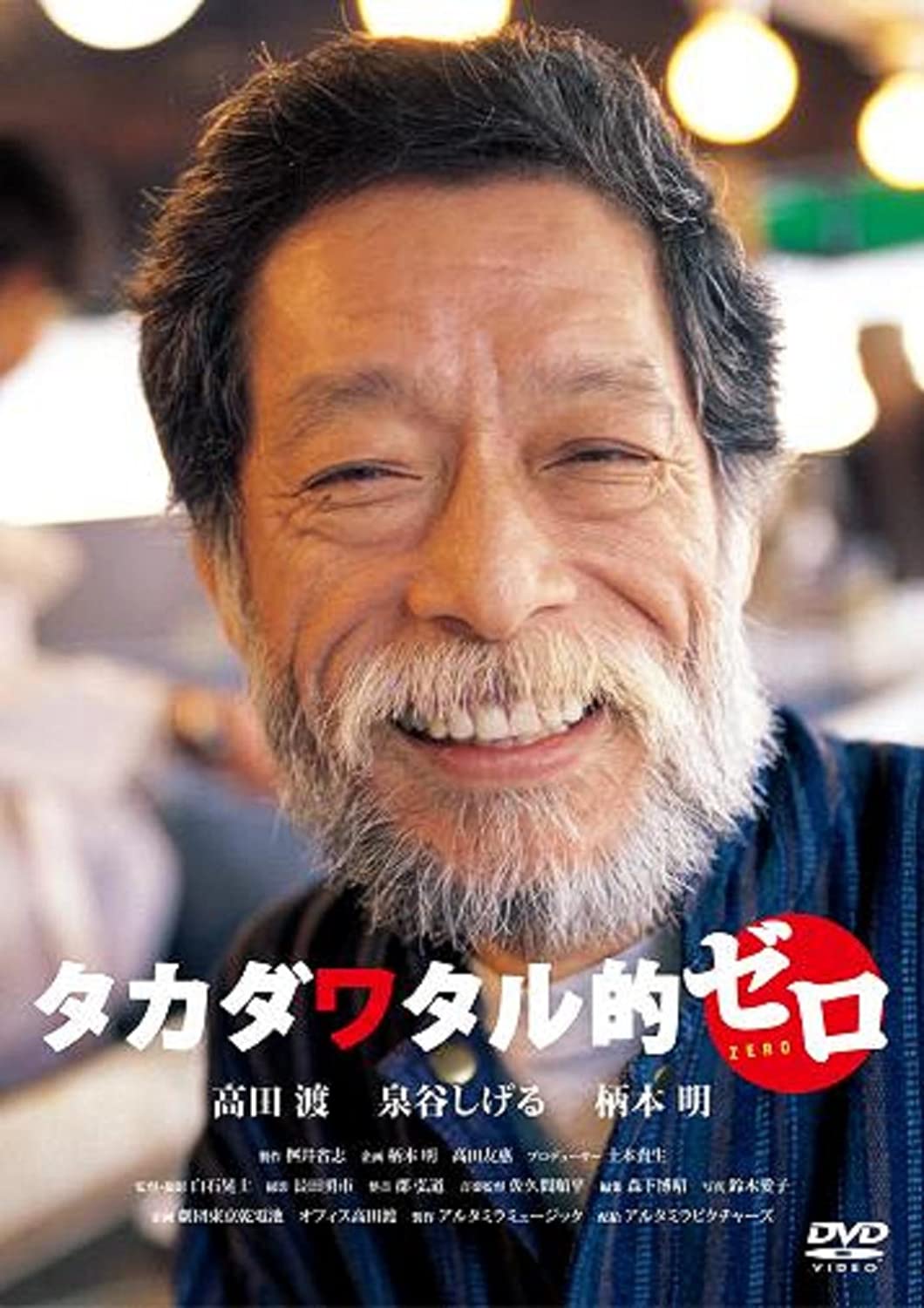 Takada Wataru Teki Zero