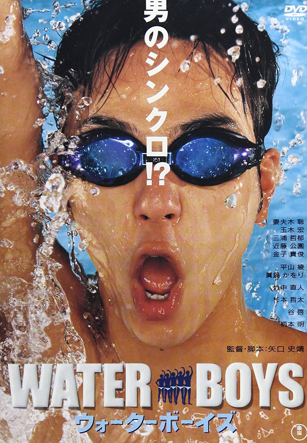 Waterboys